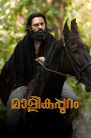 Malikappuram (2022) Dual Audio 720p Free Download