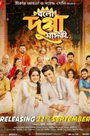 Bolo Dugga Maiki (2017) Bangla HD 720p Free Download