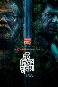 Dui Diner Duniya (2022) Bangla 1080p 720p Free Download