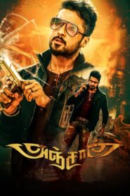 Anjaan (2014) Dual Audio {Hindi ORG+Tamil} 720p Free Download