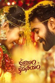 Kalyanam Kamaneeyam (2023) Telugu 720p Free Download