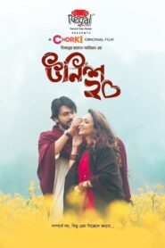 Unish20 (2023) Bangla 1080p 720p Free Download