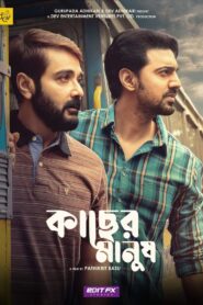 Kacher Manush (2022) Bangla 1080p 720p Free Download