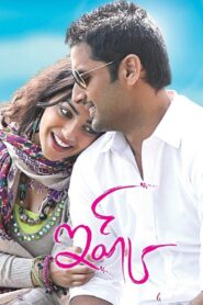 Ishq (2012) Dual Audio [Hindi ORG+Telugu] 720p 480p Free Download