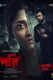 Pori (2023) Bangla Bengali 1080p 720p 480p FREE Download WEB-DL