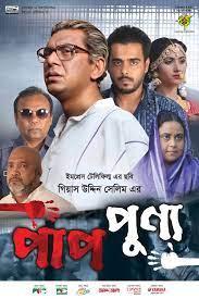 Pap Punno (2022) Bnagla 720p 480p FREE Download