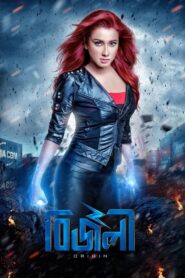 Bizli (2018) Bangla 720p FREE Download