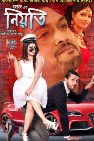 Niyoti (2016) BANGLA 720p FREE Download