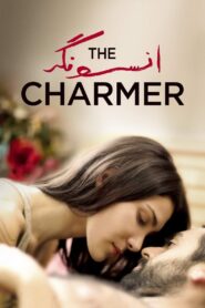 [18+] The Charmer (2017) 720p FREE Download