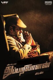 Dashing Detective-Thupparivaalan (2017) Hindi Dubbed 1080p FREE Download