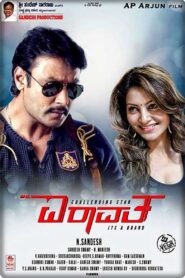 Mr. Airavata (2015) Hindi dubbed 720p 480p Download FREEE