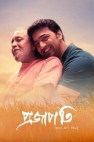 Projapati (2022) Bengali 1080p 720p 480p FREE Download