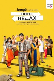 Hotel Relax (2023) Bangla Download