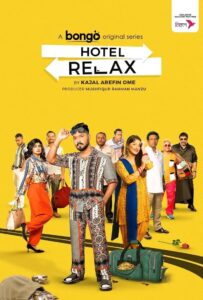 Hotel Relax (2023) Bangla Download