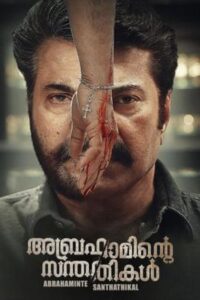 Abrahaminte Santhathikal (2018) Dual Audio Hindi ORG 1080p 720p 480p FREE Download