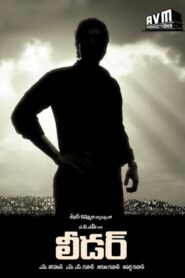 Leader (2010) Dual Audio Hindi ORG 720p 480p FREE Download