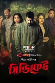 Syndicate (2022) Bnagla Download