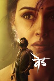 Ved (2022) Hindi 1080p 720p 480p FREE Download