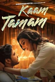 [18+] Kaam tamam (2023) Hindi S01 E02