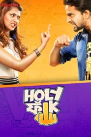 Holy Faak: Season 1 Bengali [18+] Download