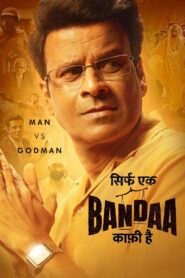 Sirf Ek Bandaa Kaafi Hai (2023) Hindi Download