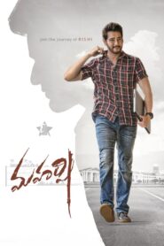 Maharshi (2019) Hindi & Bengali Bangla Download