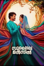 Sulaikha Manzil (2023) Hindi Malayalam 720p 480p Download