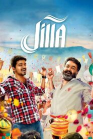 Policewala Gunda 2-Jilla (2014) Hindi