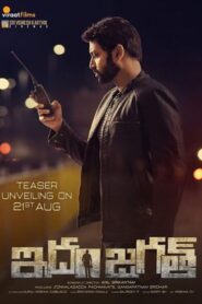 Idam Jagath (2018) HD Hindi Telugu Download