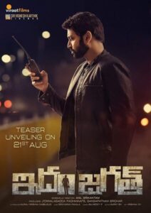 Idam Jagath (2018) HD Hindi Telugu Download