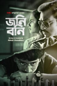 Johny Bonny Season 1 (2021) Bengali Bangla Web series Download