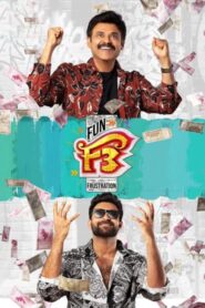 F3: Fun and Frustration Dual Audio Hindi And Telugu Download