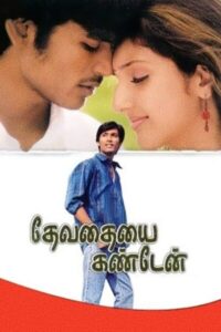 Devathayai Kanden 2004 Dhanush Movie Hindi Dubbed