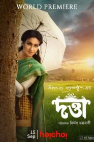 Datta 2023 দত্তা 2023 Bangla Download