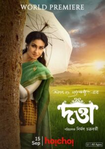 Datta 2023 দত্তা 2023 Bangla Download