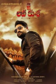 Jai Lava Kusa 2017 Jr NTR Film