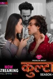 [18] Kulta (2023) Season 4 Episode 1 Download [18]