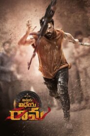 Vinaya Vidheya Rama 2023 Dual Audio Hindi+Telugu Download