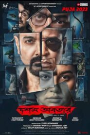 [18+] Dawshom Awbotaar 2023 BANGLA WEB-DL HD