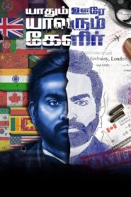 Yaadhum Oore Yaavarum Kelir (2023) Dual Audio Hindi+Tamil Download