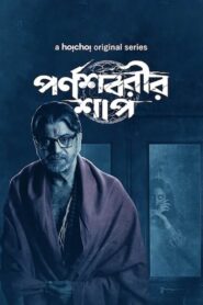 [18+] Parnashavarir Shaap Seaon 1 (2023) Bengali Bangla web series Download