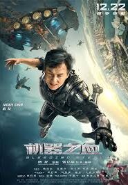 bleeding steel 2017 Dual audio hindi english Aaron Scully Bowie Lam Callan Mulvey Damien Garvey Erica Xia-Hou Jackie Chan Kaitlyn Boyé Ouyang Nana Show Lo Tess Haubrich