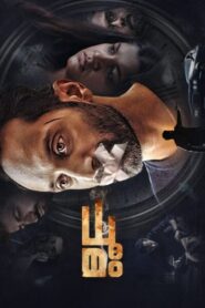 Dhoomam 2023 Dual audio Hindi+Malayalam Download