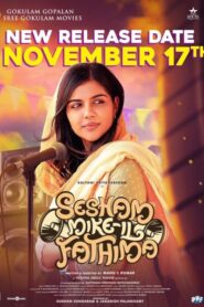 Sesham Mike-il Fathima 2023 Dual audio Hindi Malayalam Download