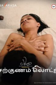 [18+] Sarkunam Lounge 2023 Navarasa Season 1 Episode 2 Hindi Web Series 1080p HDRip 300MB