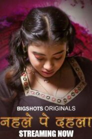 Nehle pe Dehla (2024) Bigshots Season 1 Episode 7-9 [18+]