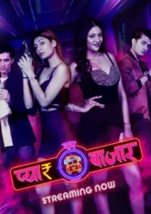 Pyar Ka Bazaar Car-O-Bar (2024) Hindi Season 1 EP01-04 Altbalaji – 720p 1080p