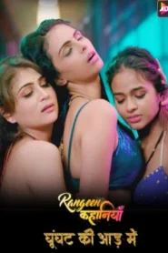 Rangeen Kahaniyan Ghoonghat Ki Aad mein (2024) Season 4 Altbalaji – 1080p 720p